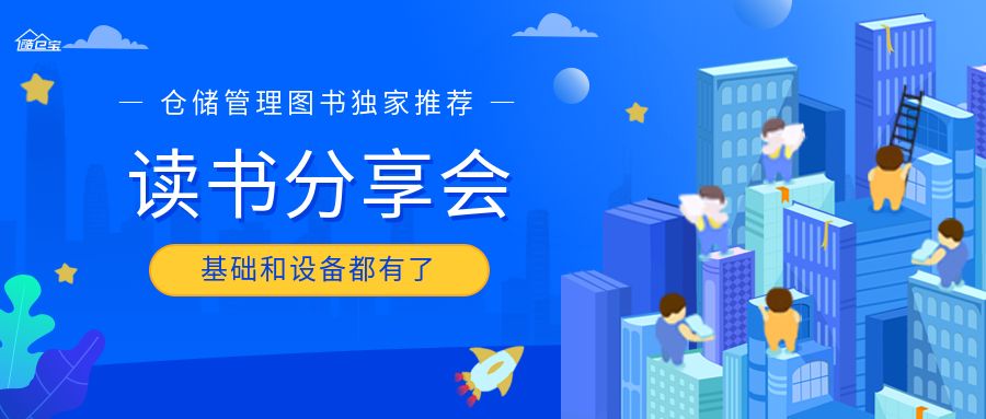 wms仓配一体